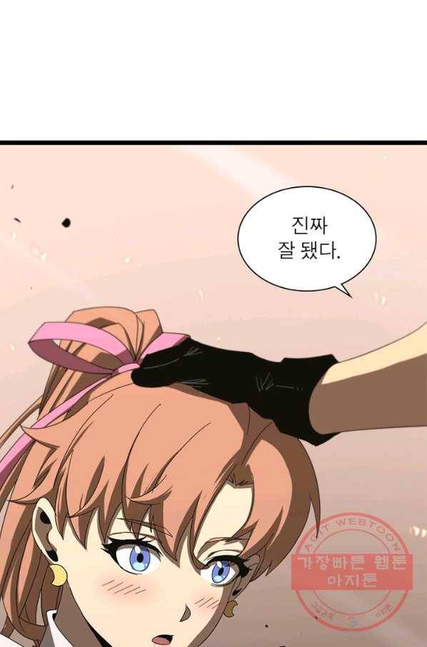 게임이라는 이 세계에 구원을 45화 30