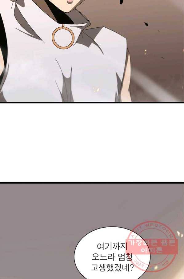 게임이라는 이 세계에 구원을 45화 31