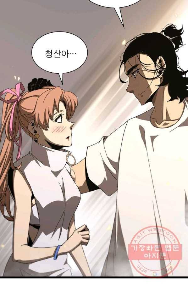 게임이라는 이 세계에 구원을 45화 32