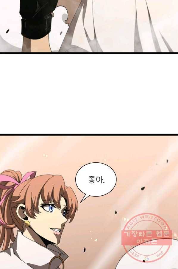 게임이라는 이 세계에 구원을 45화 36