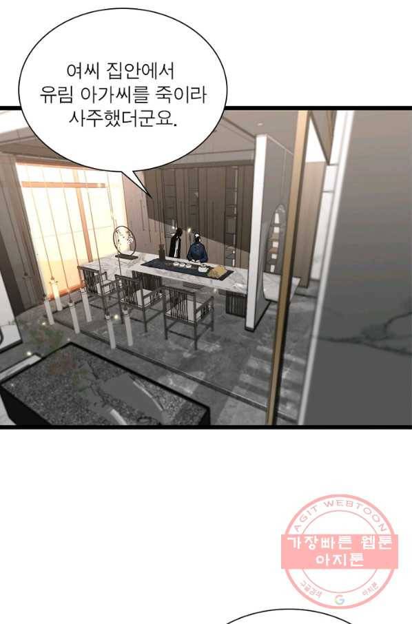 게임이라는 이 세계에 구원을 45화 40
