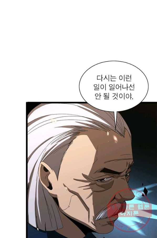 게임이라는 이 세계에 구원을 45화 43