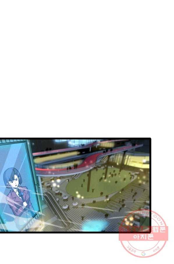 게임이라는 이 세계에 구원을 45화 47