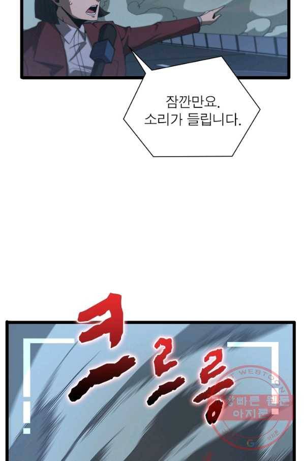 게임이라는 이 세계에 구원을 45화 51