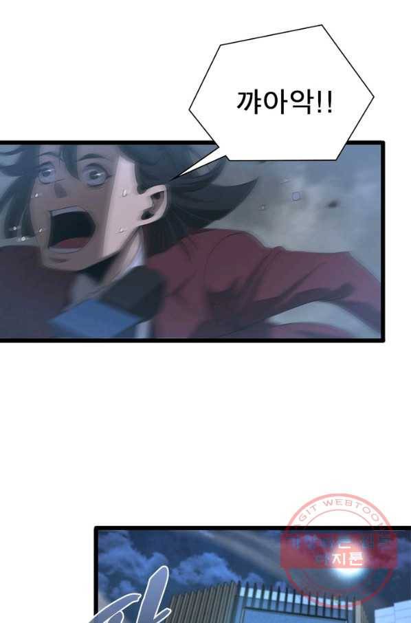 게임이라는 이 세계에 구원을 45화 53