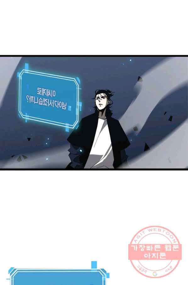 게임이라는 이 세계에 구원을 45화 56