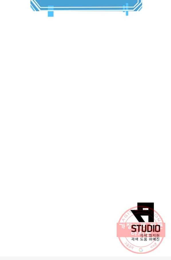 게임이라는 이 세계에 구원을 45화 59