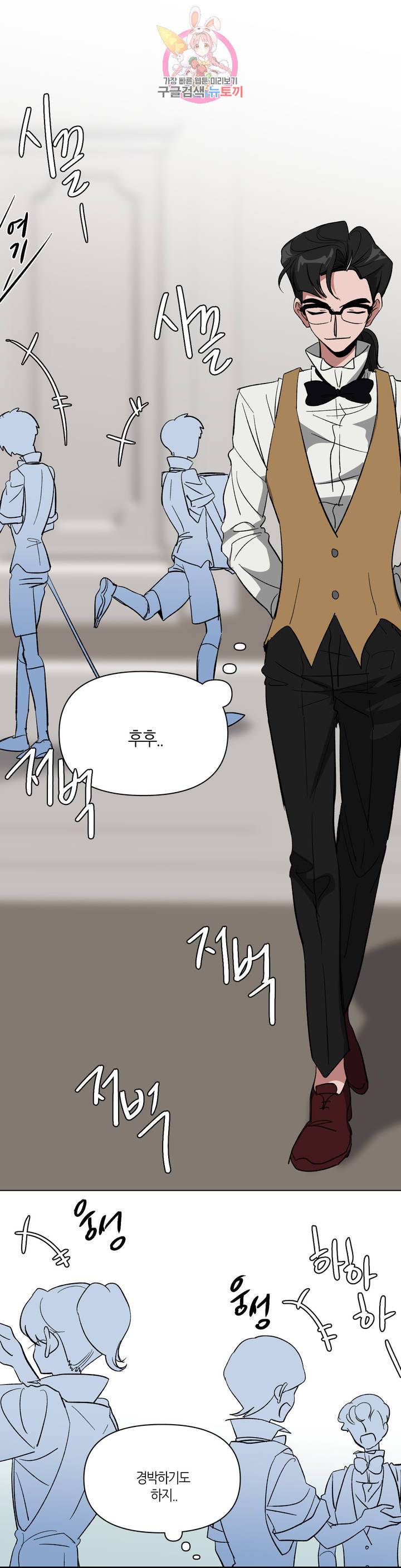 집사랑 44화 옆 집의 두 집사 1