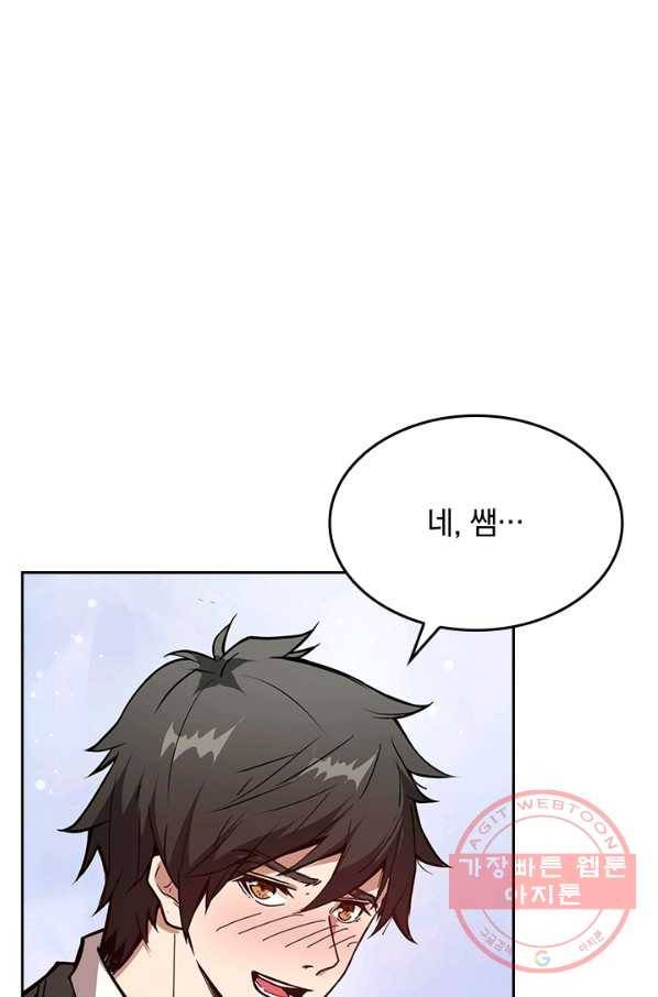신은 나를 버렸다 11화 1
