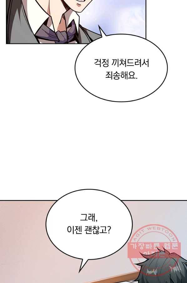 신은 나를 버렸다 11화 2