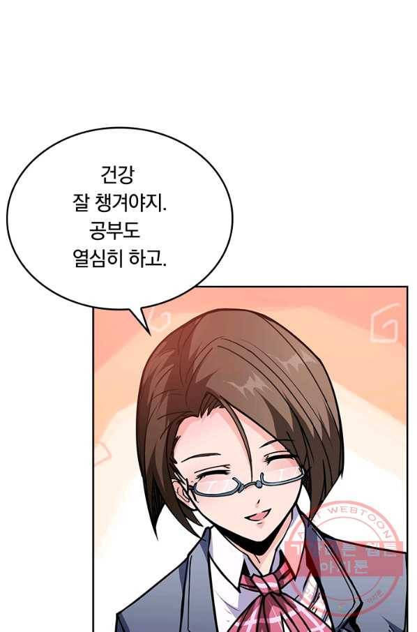 신은 나를 버렸다 11화 7