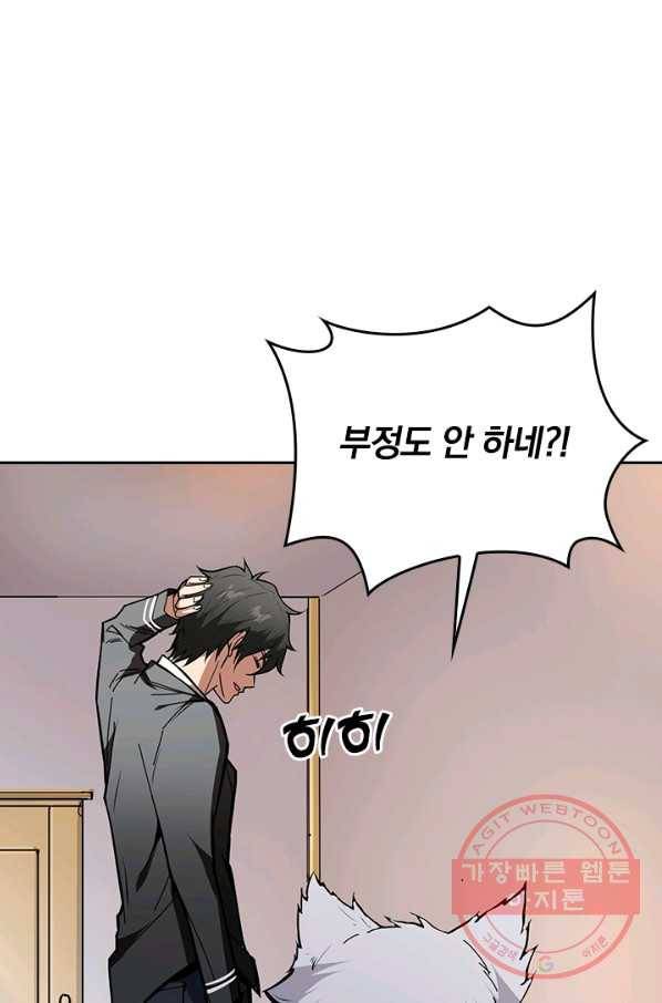 신은 나를 버렸다 11화 10
