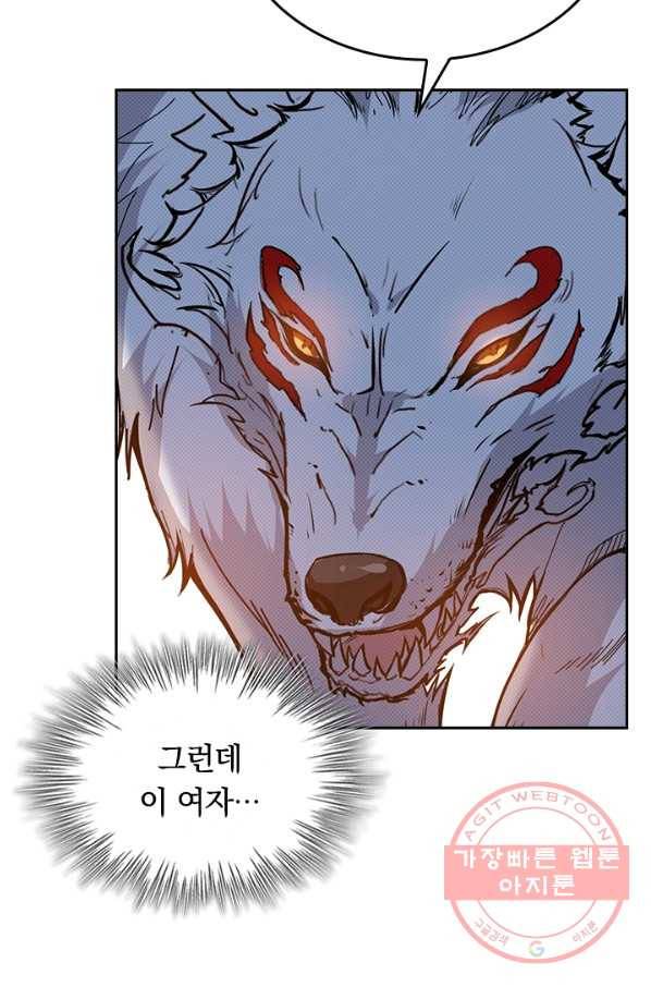 신은 나를 버렸다 11화 12