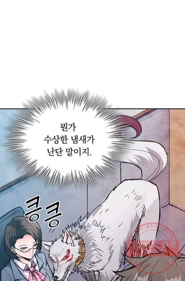 신은 나를 버렸다 11화 13