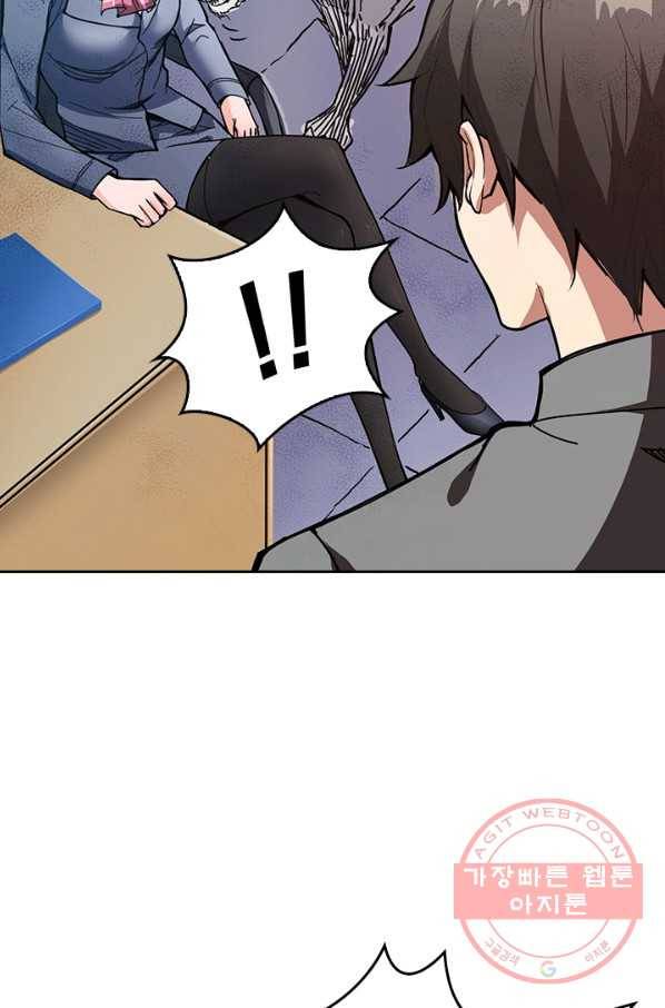 신은 나를 버렸다 11화 14