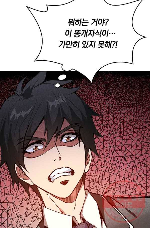 신은 나를 버렸다 11화 15