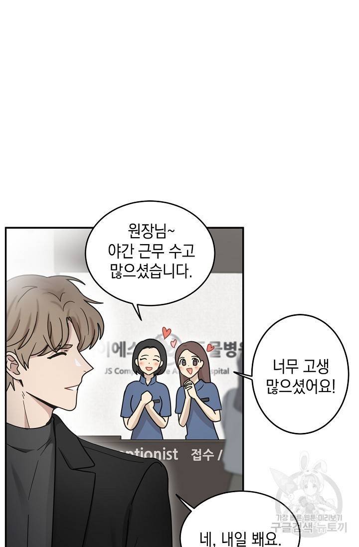 가장 평범한 이세계 51화 2
