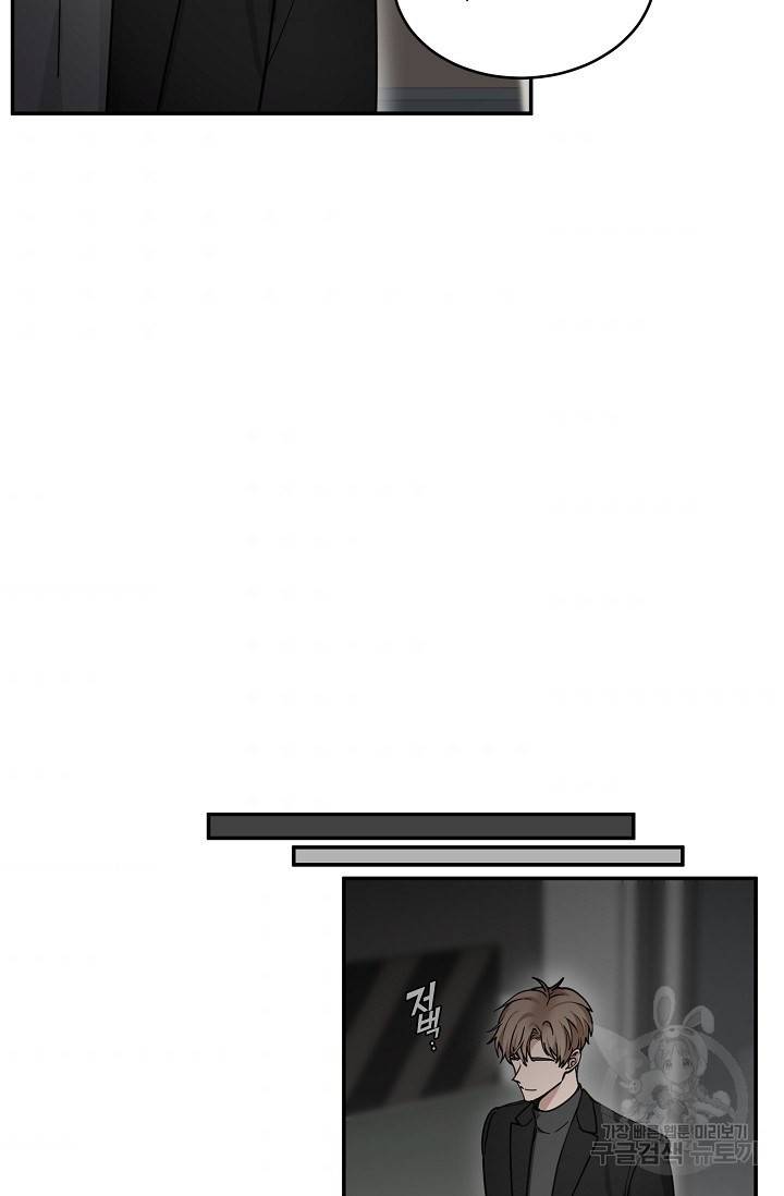 가장 평범한 이세계 51화 3