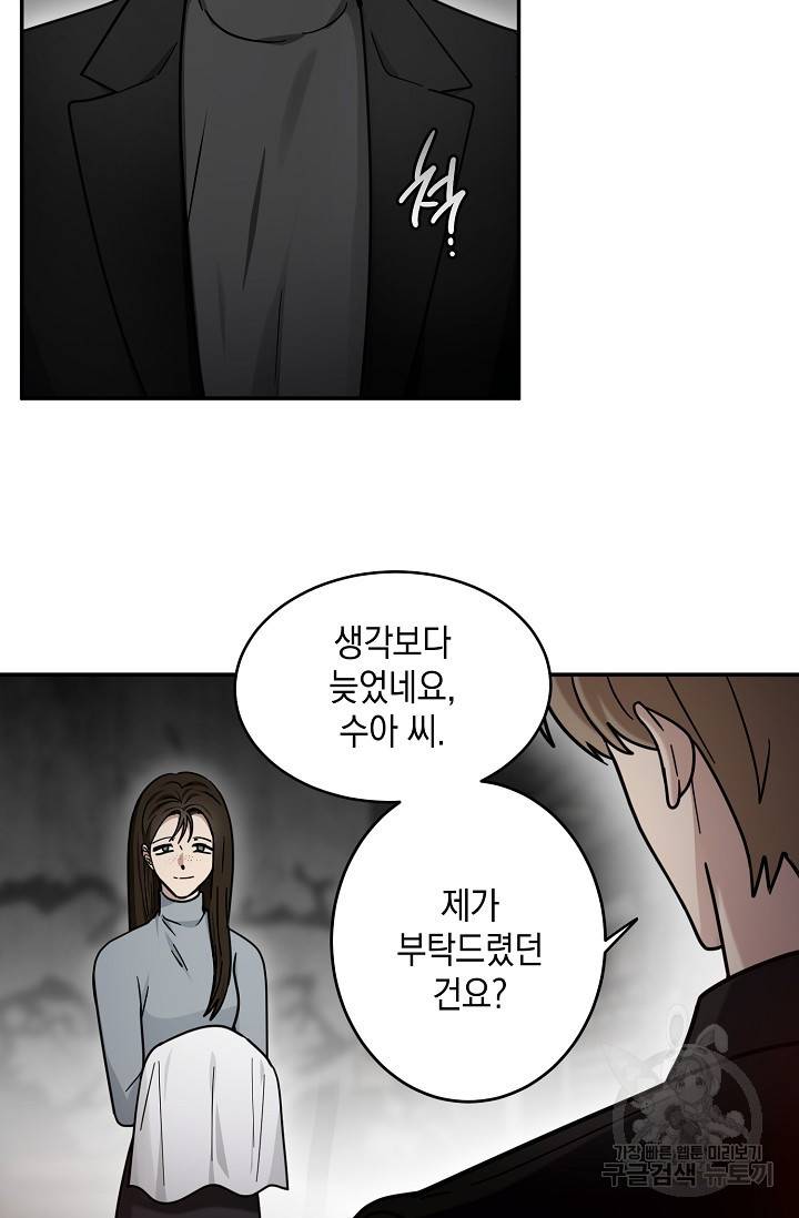 가장 평범한 이세계 51화 5