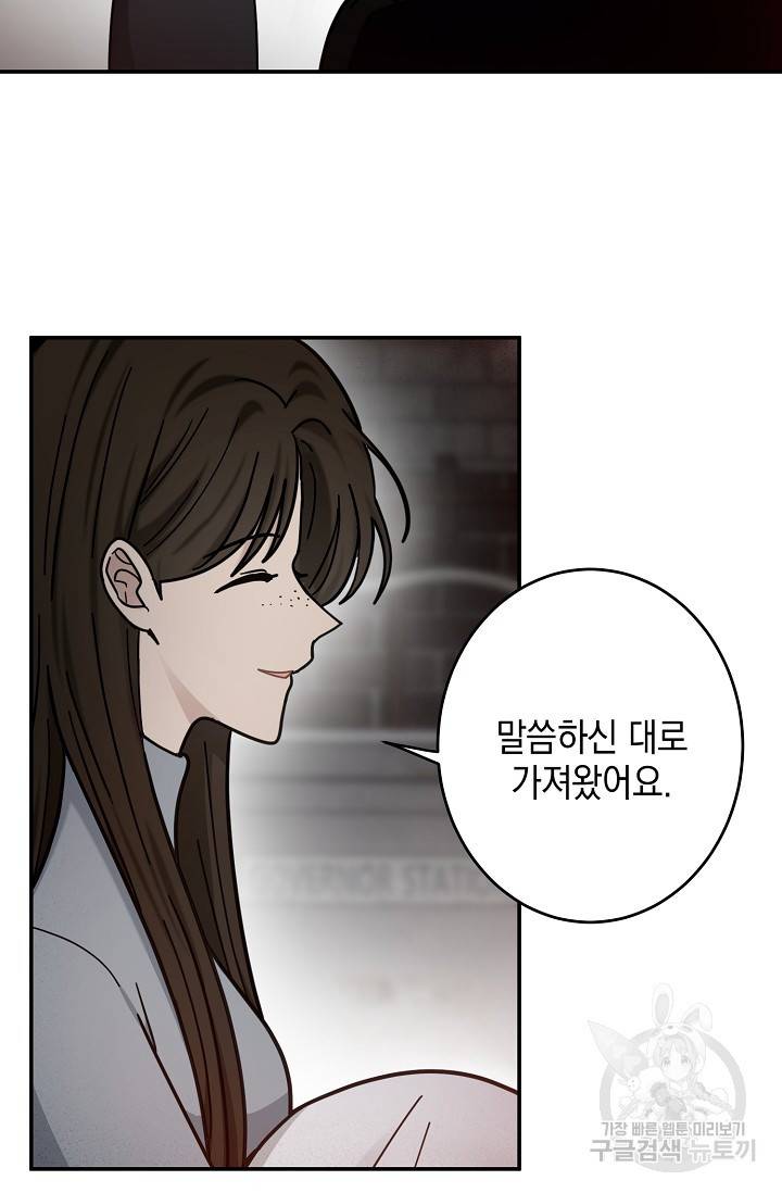 가장 평범한 이세계 51화 6