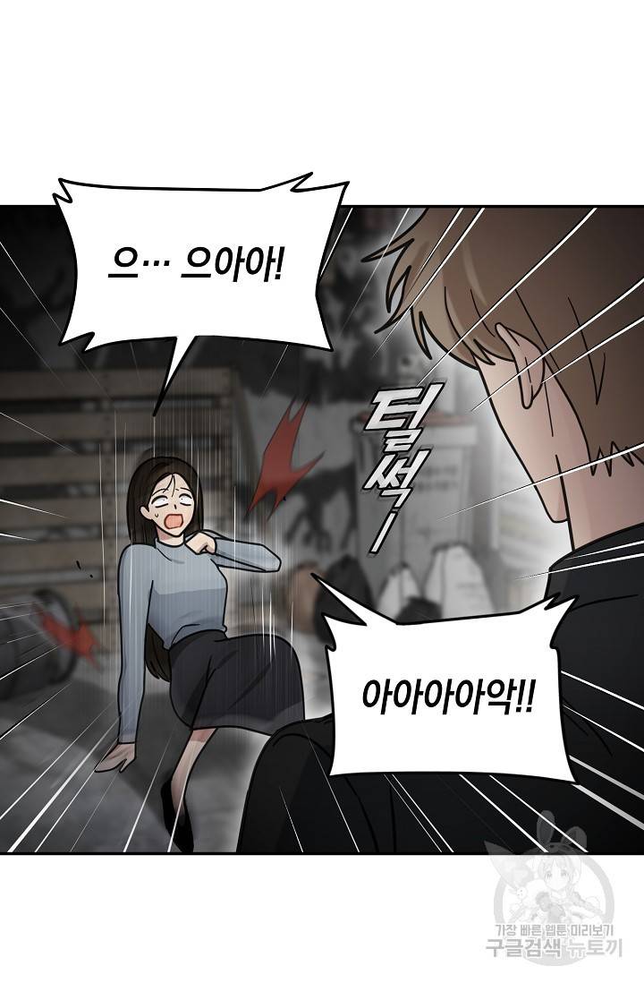 가장 평범한 이세계 51화 10