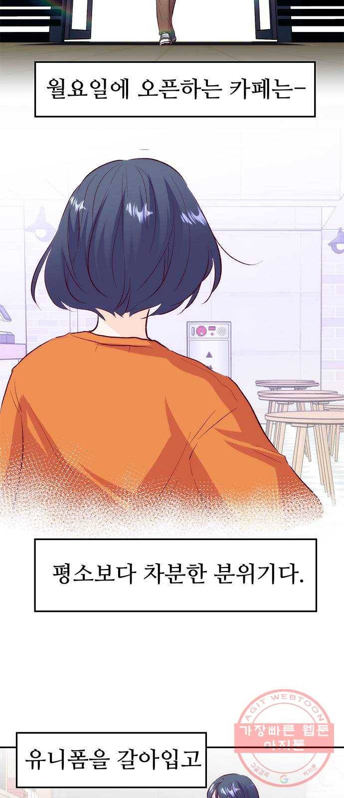 모어 라이프 30화 월요일, 그리고 2