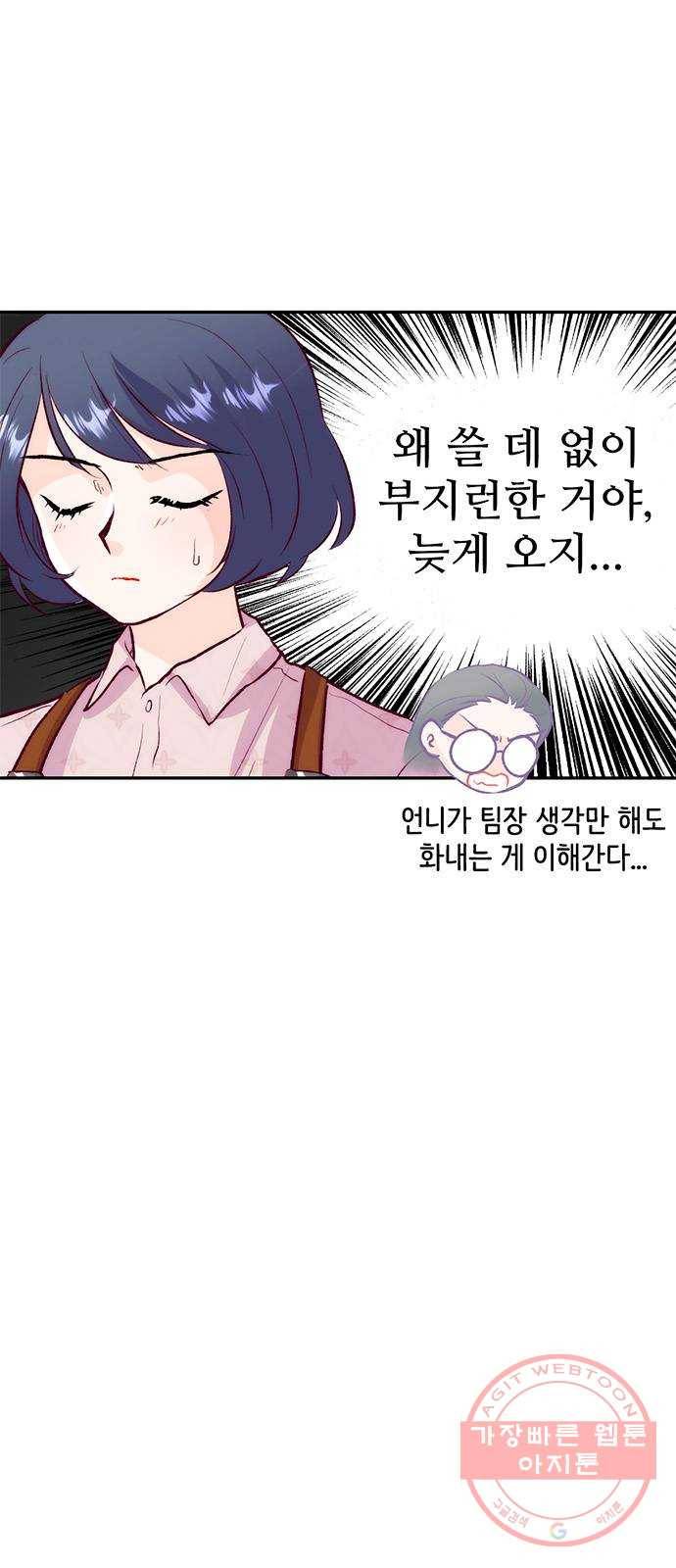 모어 라이프 30화 월요일, 그리고 7