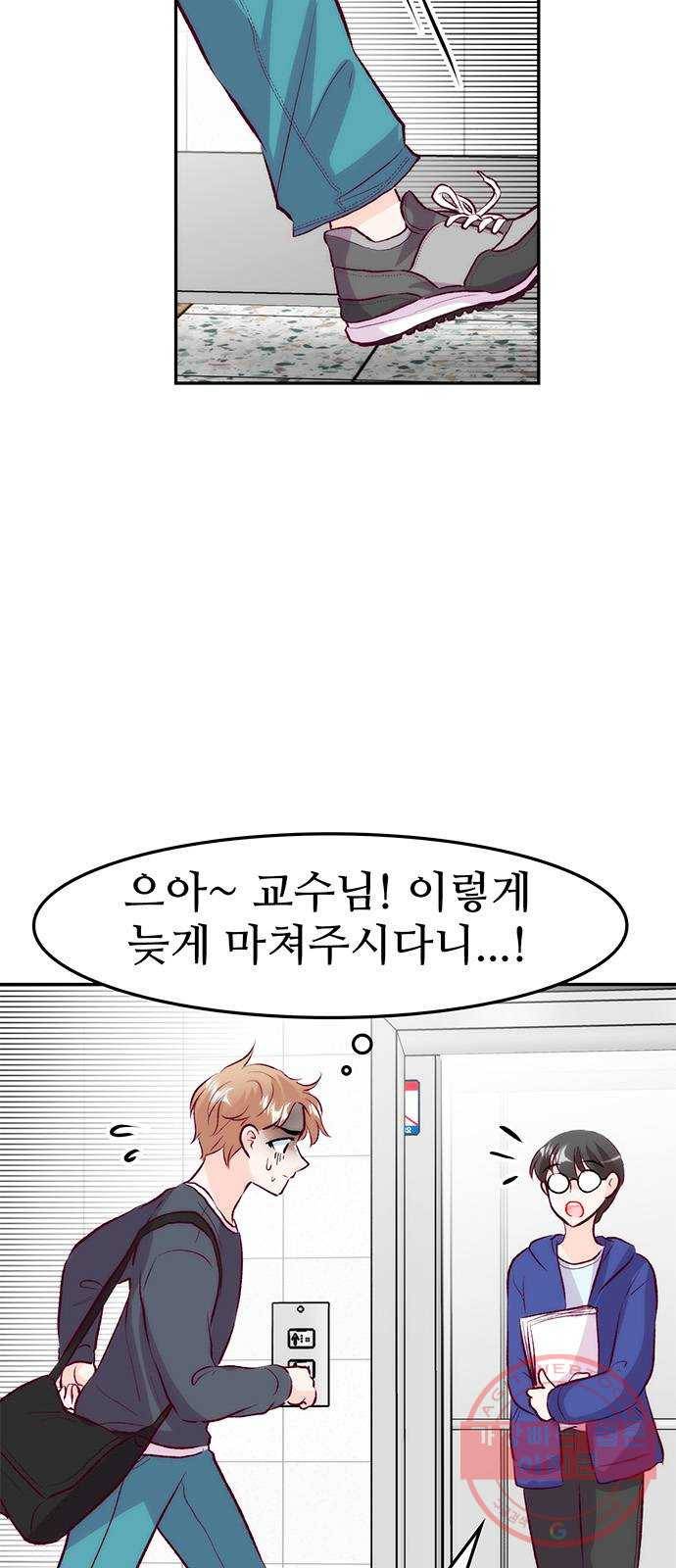 모어 라이프 30화 월요일, 그리고 9