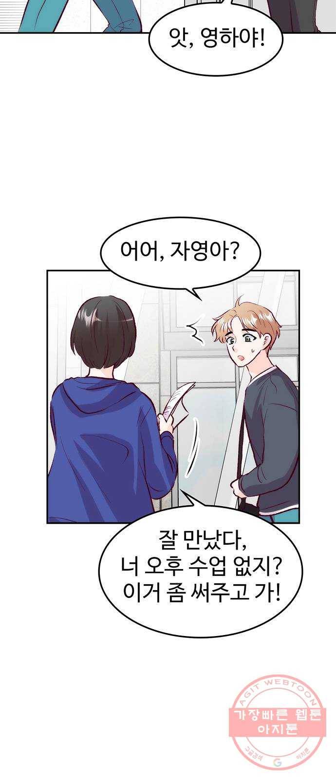 모어 라이프 30화 월요일, 그리고 10