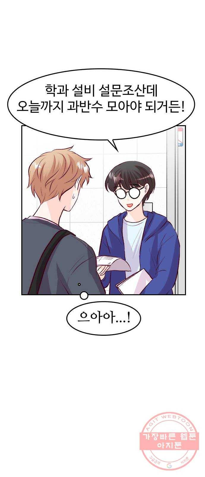 모어 라이프 30화 월요일, 그리고 11