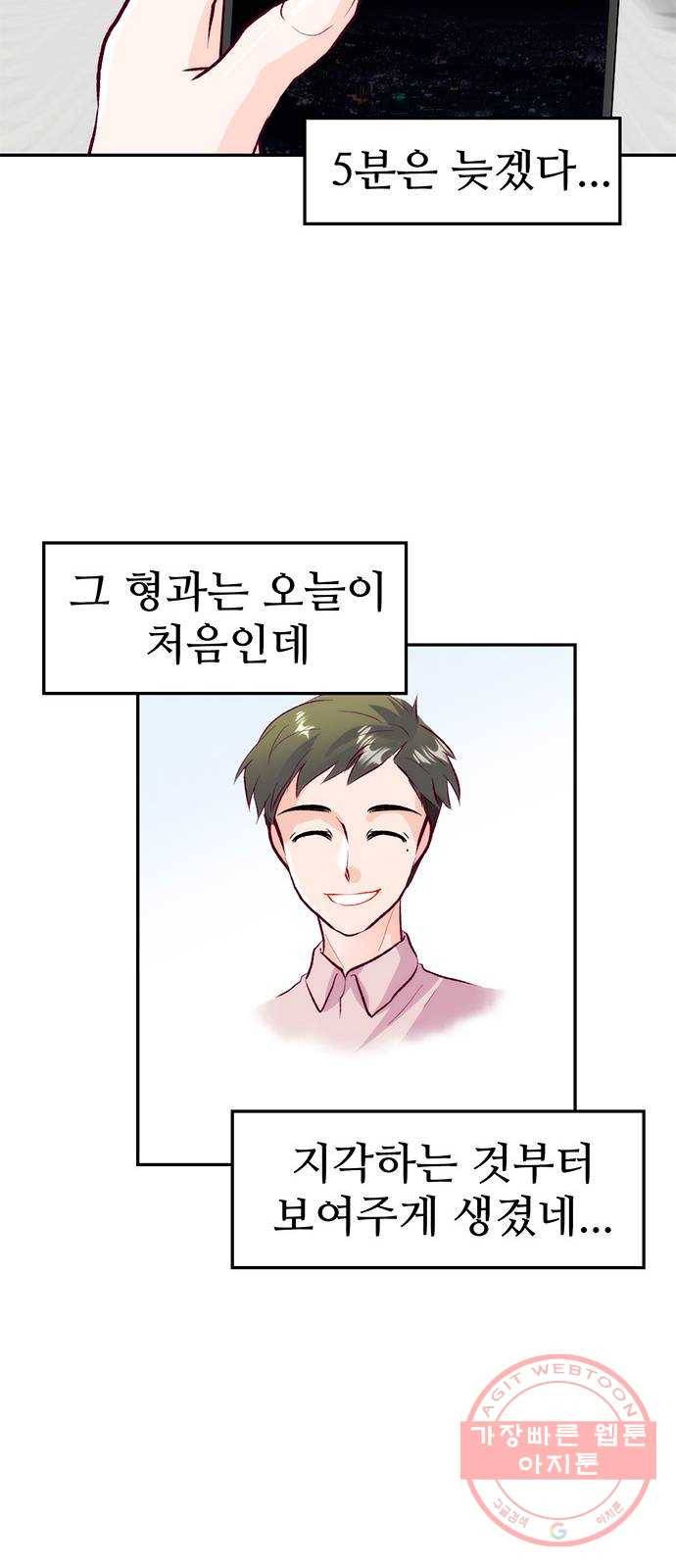 모어 라이프 30화 월요일, 그리고 13
