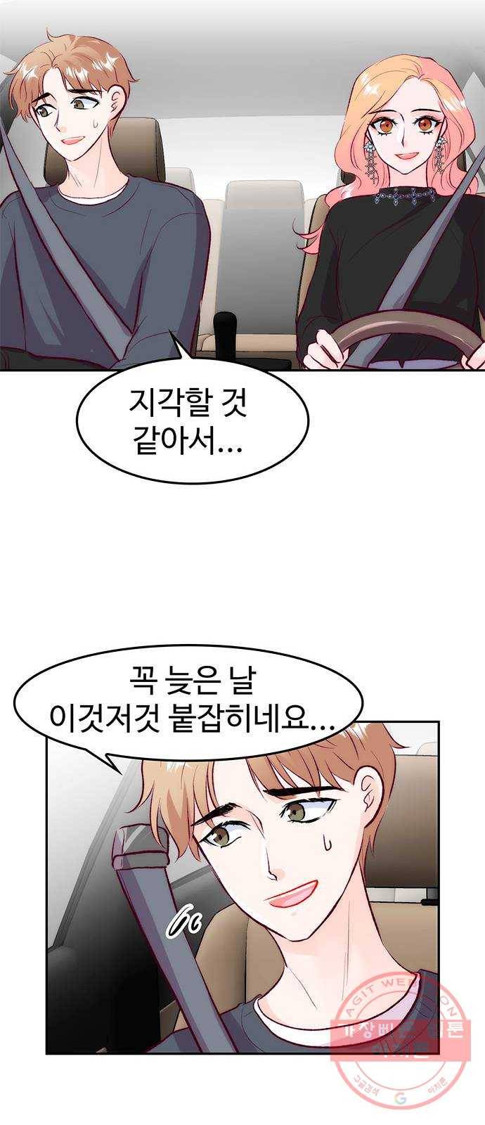 모어 라이프 30화 월요일, 그리고 16