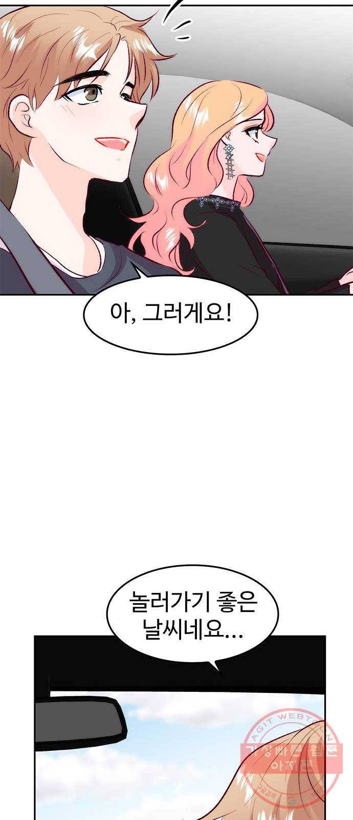 모어 라이프 30화 월요일, 그리고 18
