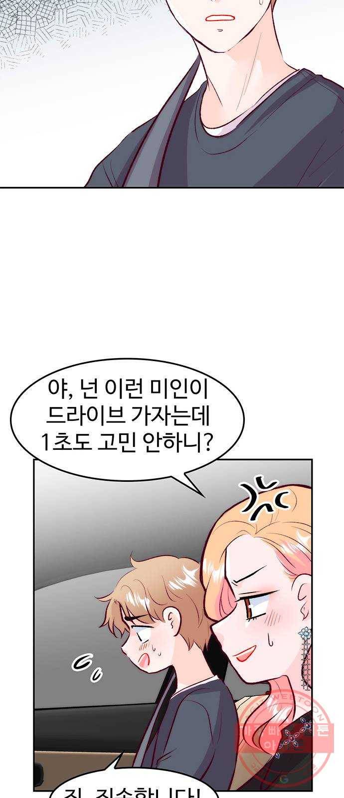 모어 라이프 30화 월요일, 그리고 22