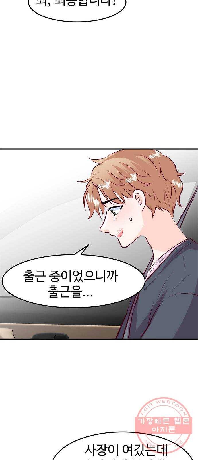 모어 라이프 30화 월요일, 그리고 23