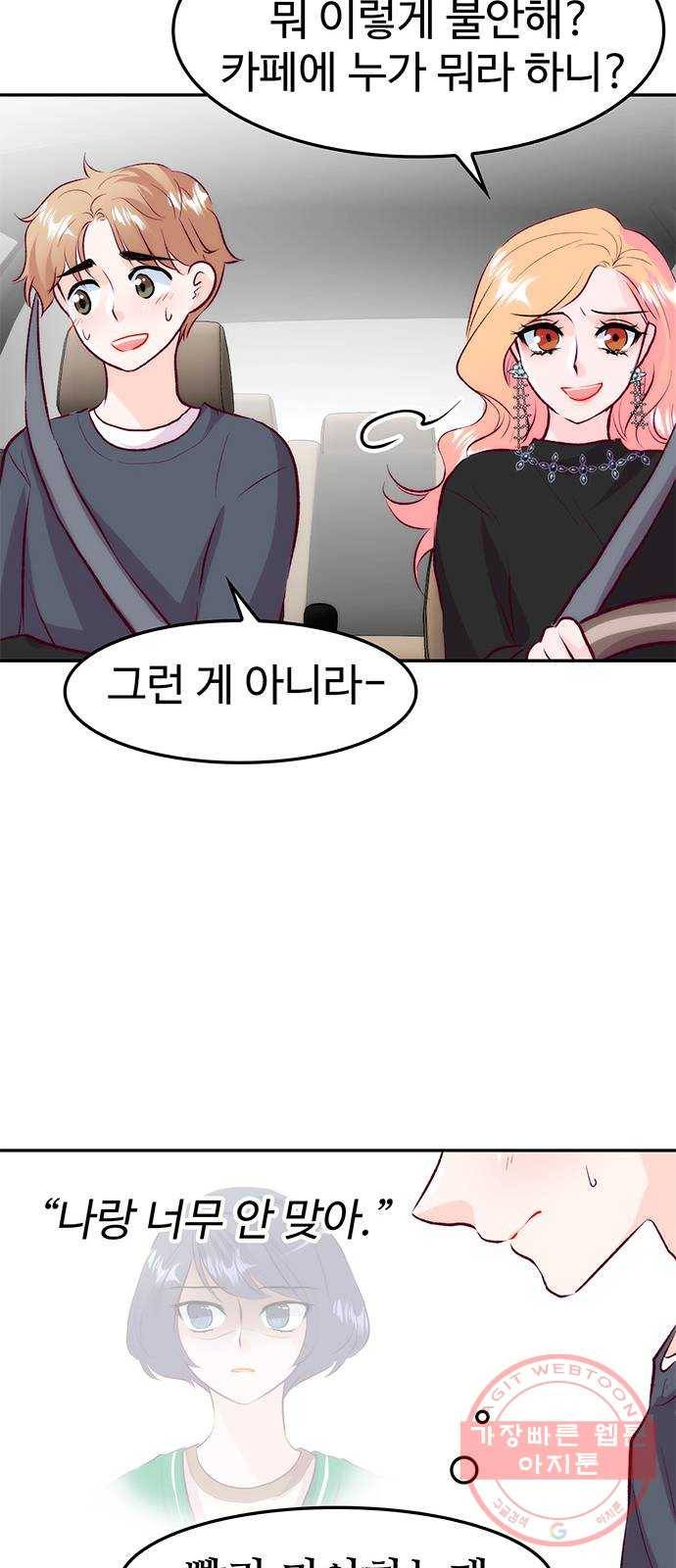 모어 라이프 30화 월요일, 그리고 24