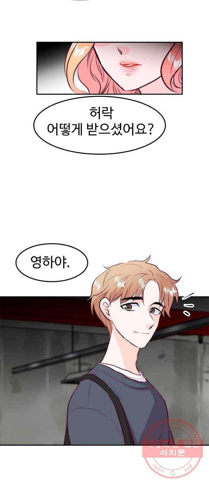 모어 라이프 30화 월요일, 그리고 30