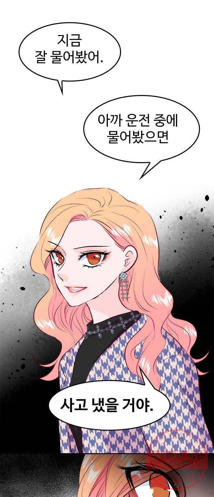 모어 라이프 30화 월요일, 그리고 31