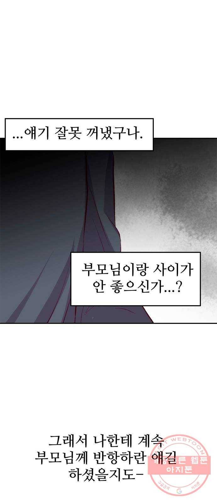 모어 라이프 30화 월요일, 그리고 33