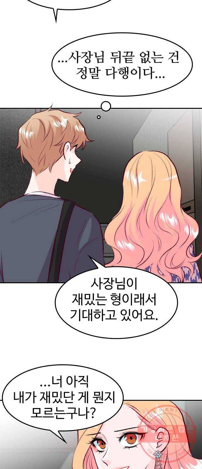 모어 라이프 30화 월요일, 그리고 36