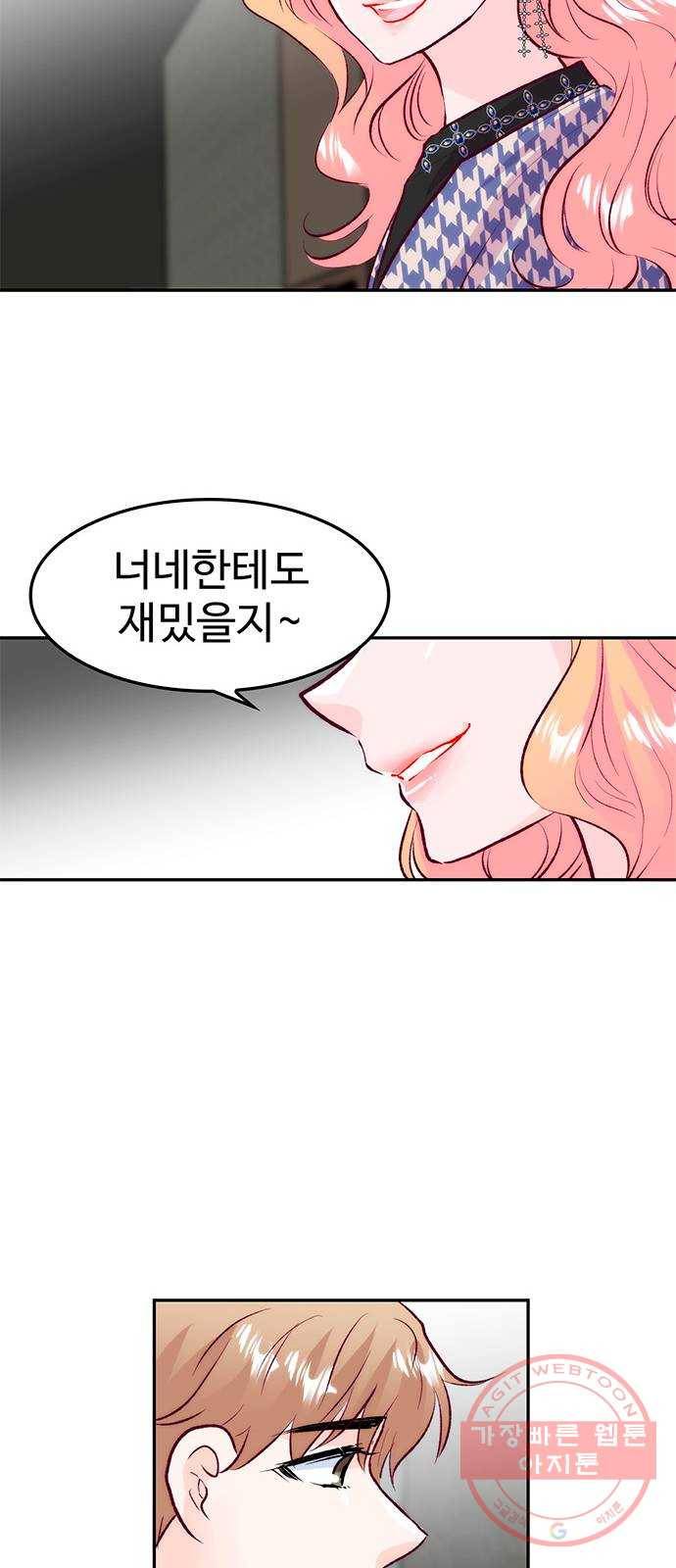 모어 라이프 30화 월요일, 그리고 37