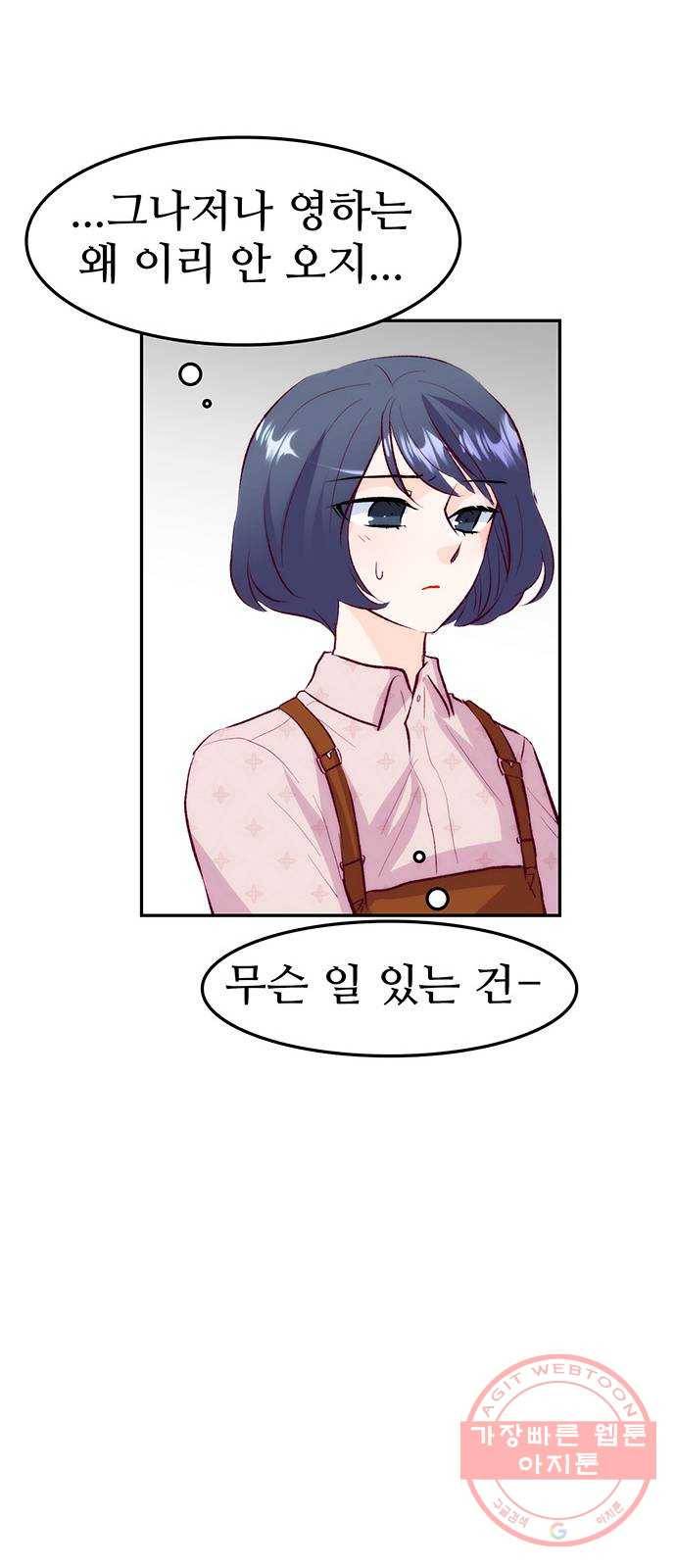 모어 라이프 30화 월요일, 그리고 40