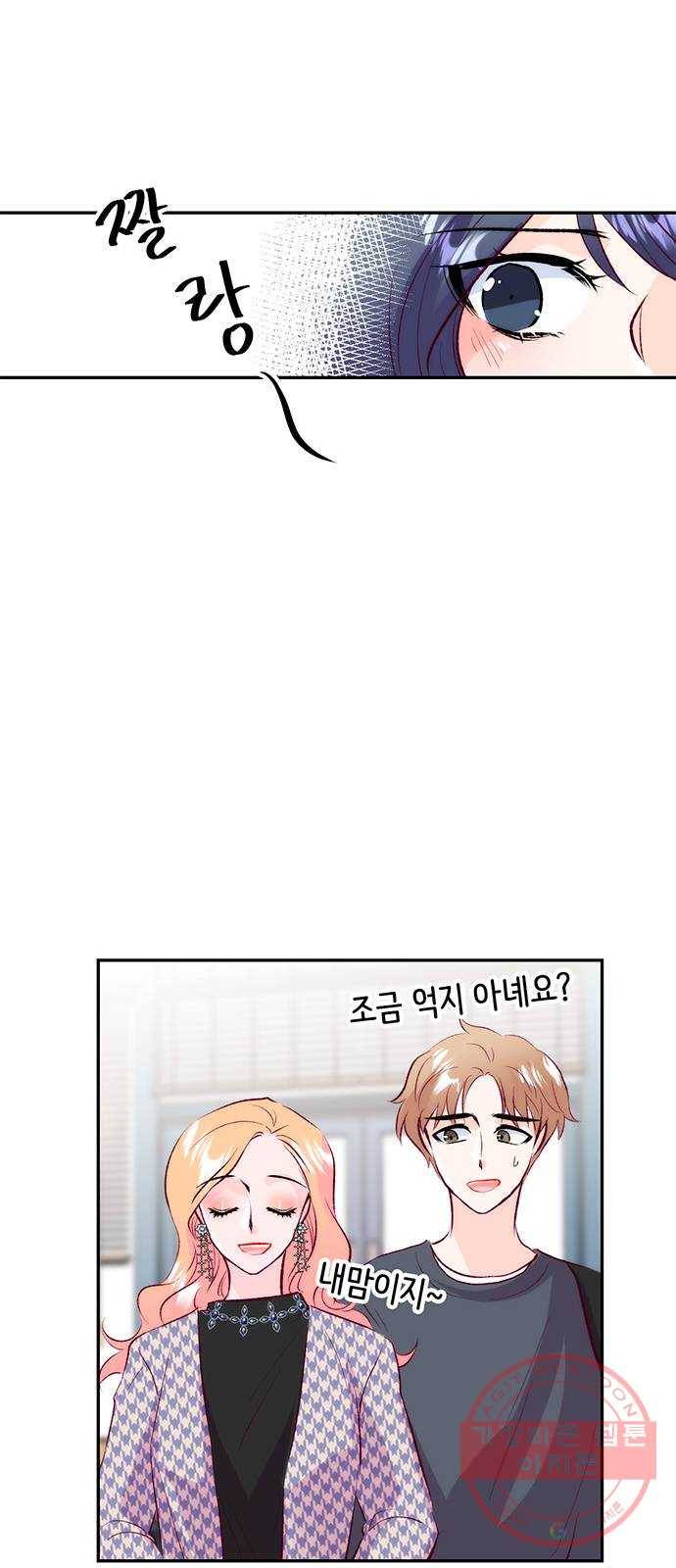 모어 라이프 30화 월요일, 그리고 41
