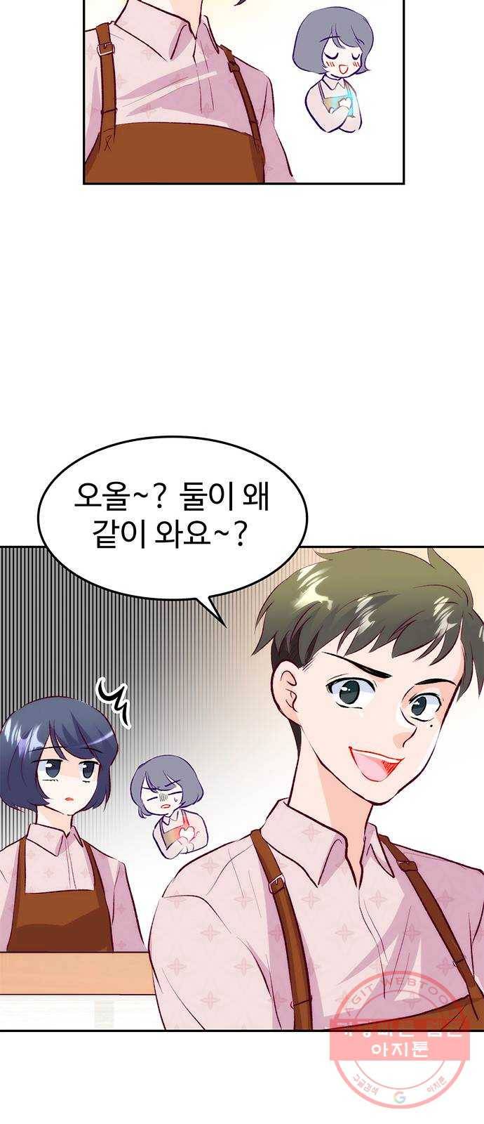 모어 라이프 30화 월요일, 그리고 44