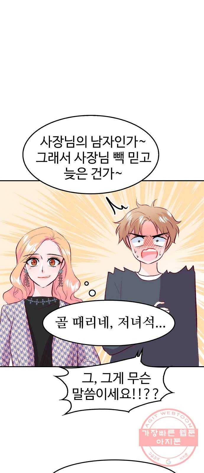 모어 라이프 30화 월요일, 그리고 45
