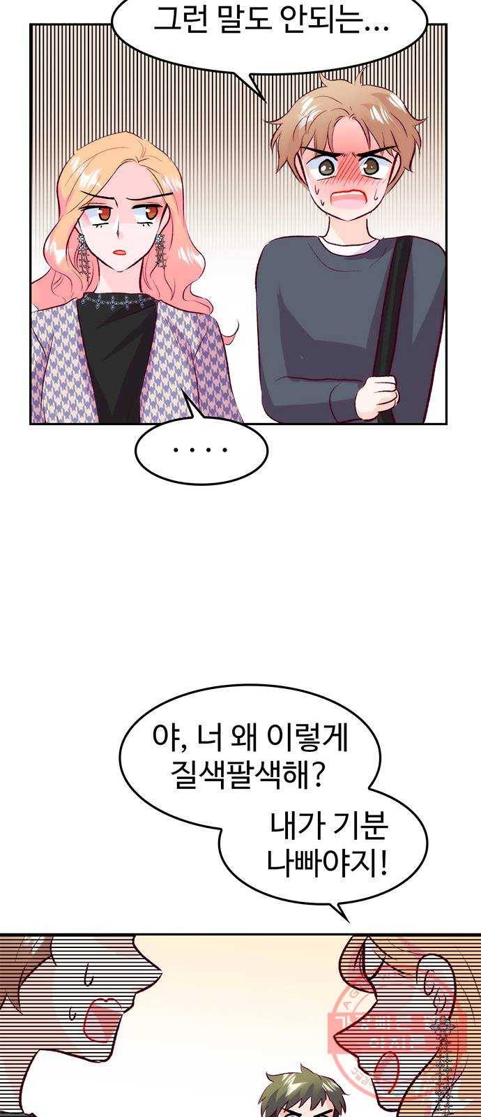 모어 라이프 30화 월요일, 그리고 46