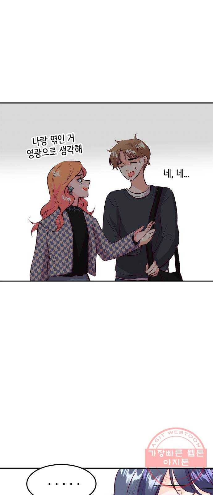 모어 라이프 30화 월요일, 그리고 48