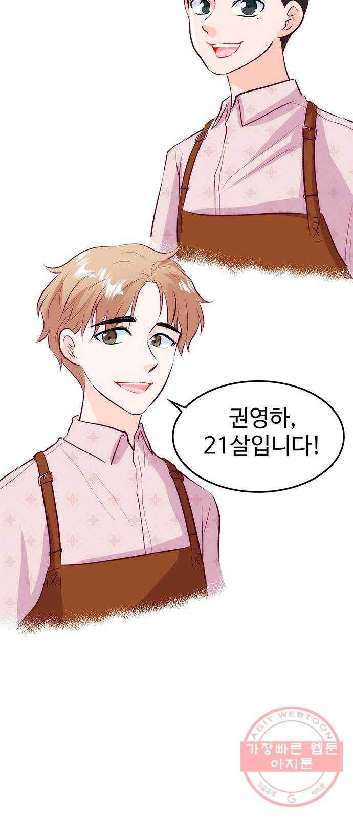 모어 라이프 30화 월요일, 그리고 50