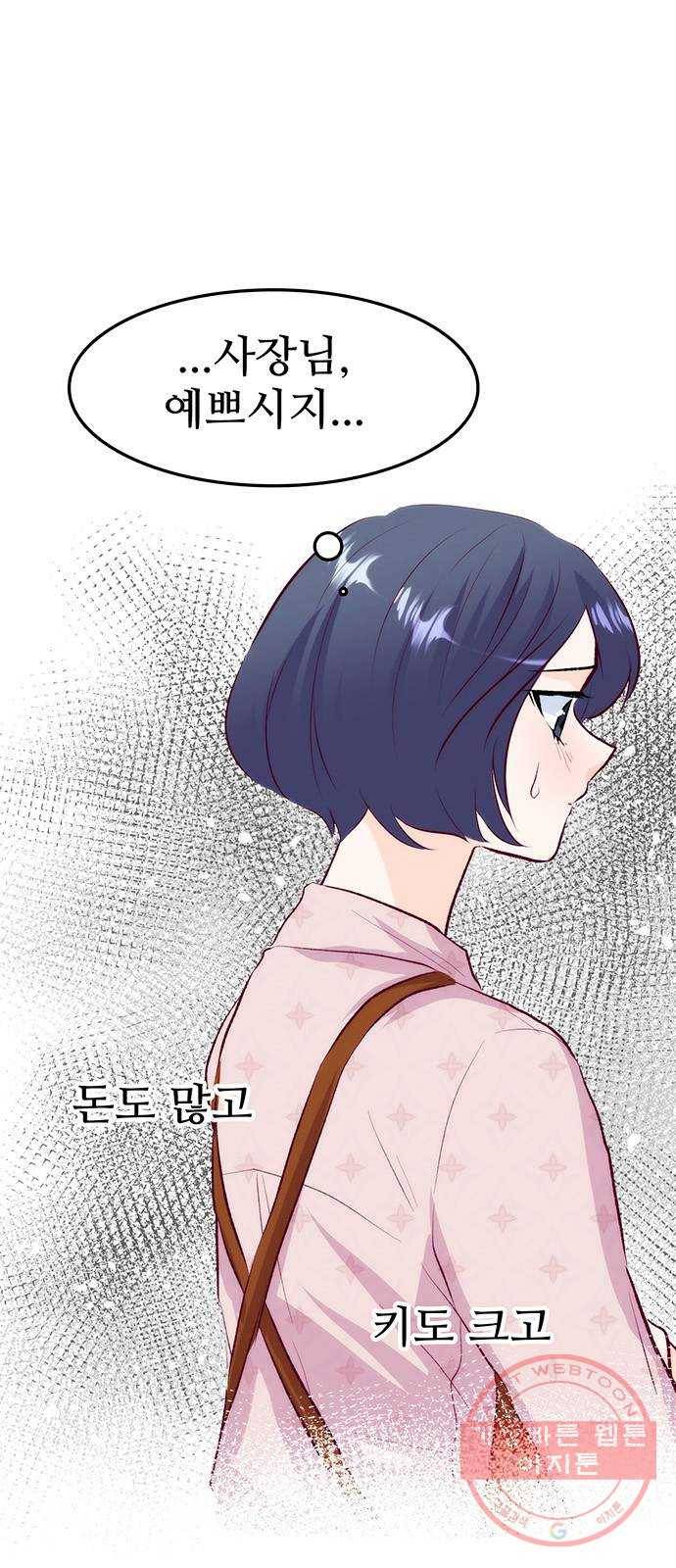모어 라이프 30화 월요일, 그리고 53