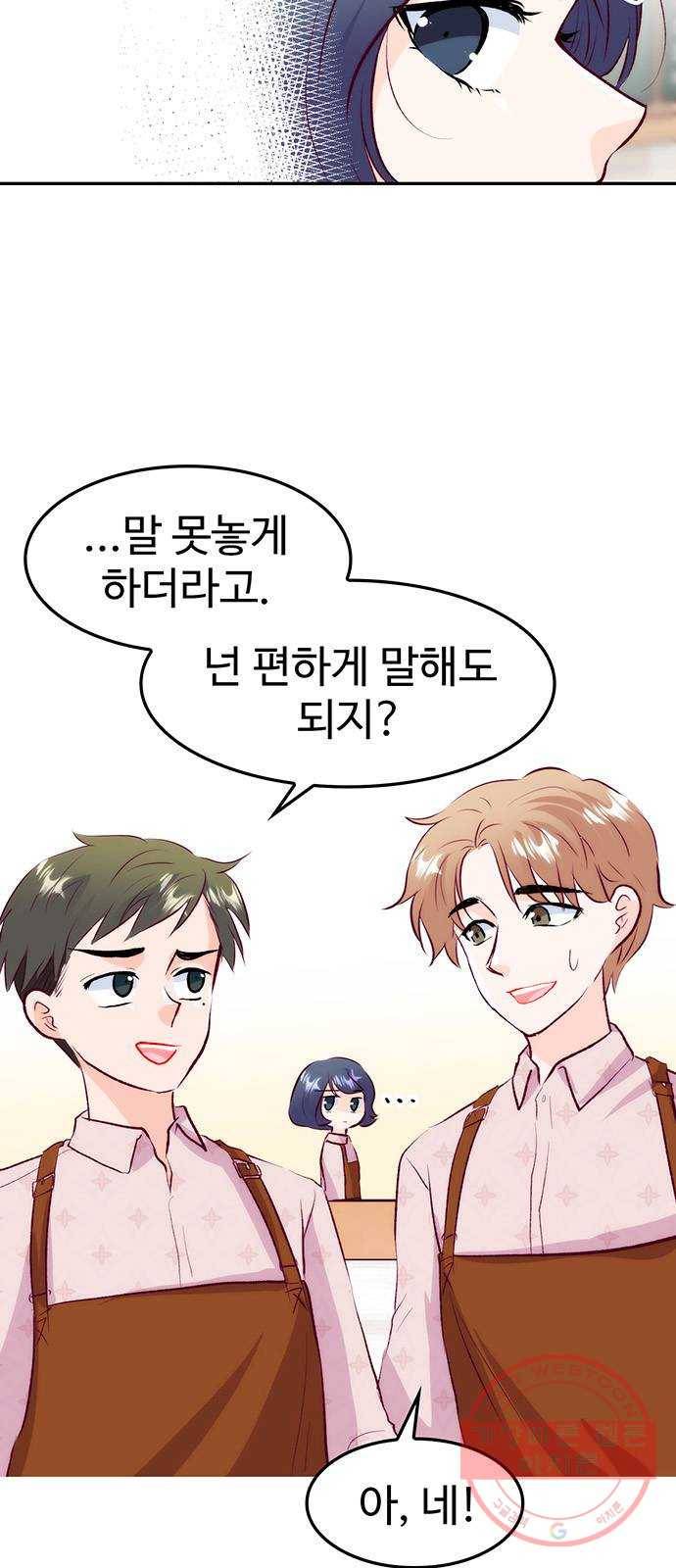 모어 라이프 30화 월요일, 그리고 55